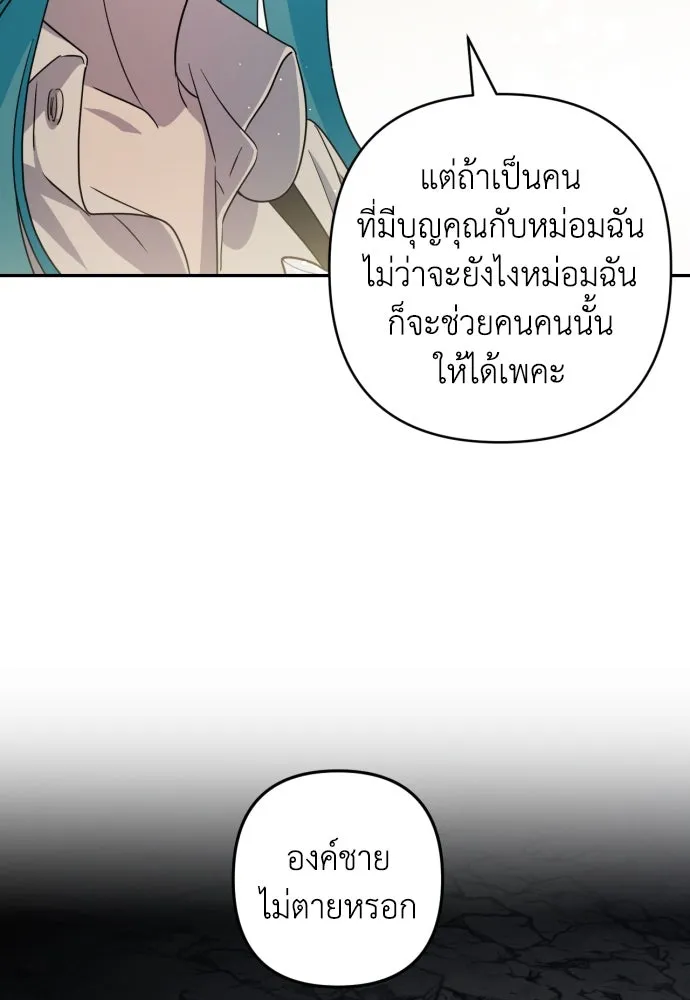 เลดี้มินต์ ตอนที่ 43 รูปที่ 119