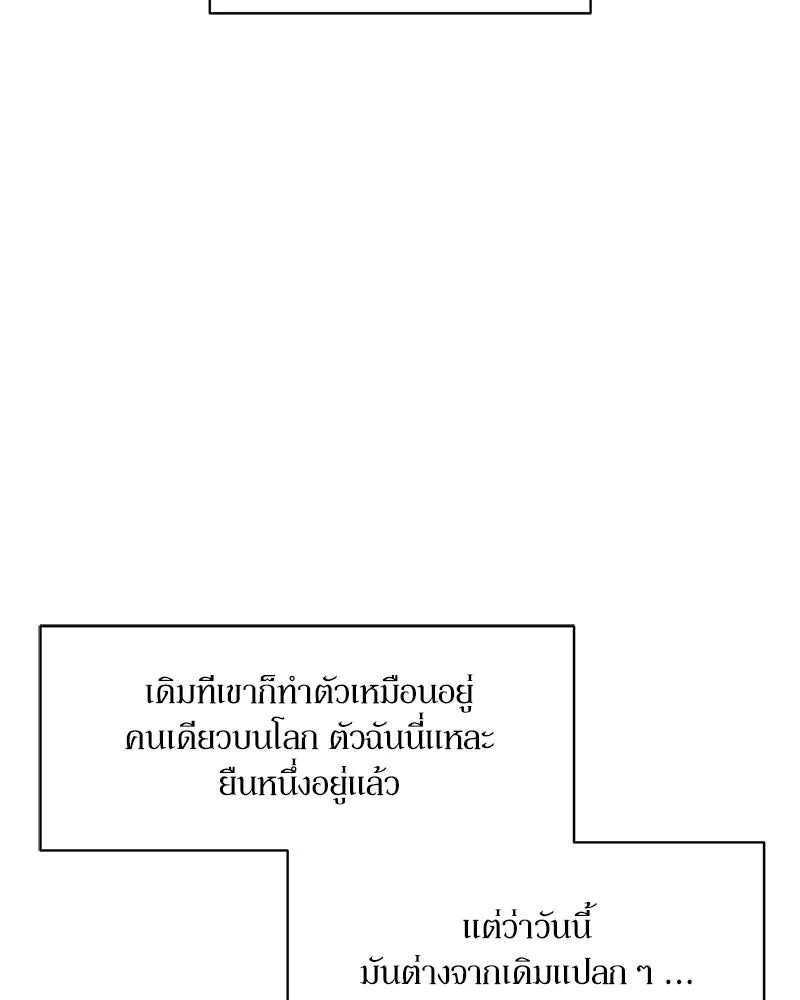 บุปผารุ่มราคะ ตอนที่ 41 รูปที่ 68