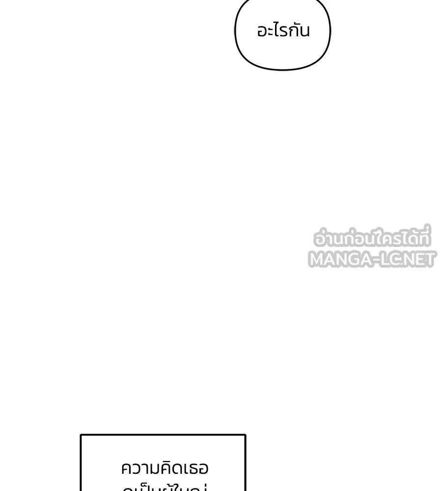 เพื่อนกันมันส์เกิน ตอนที่ 38 รูปที่ 93