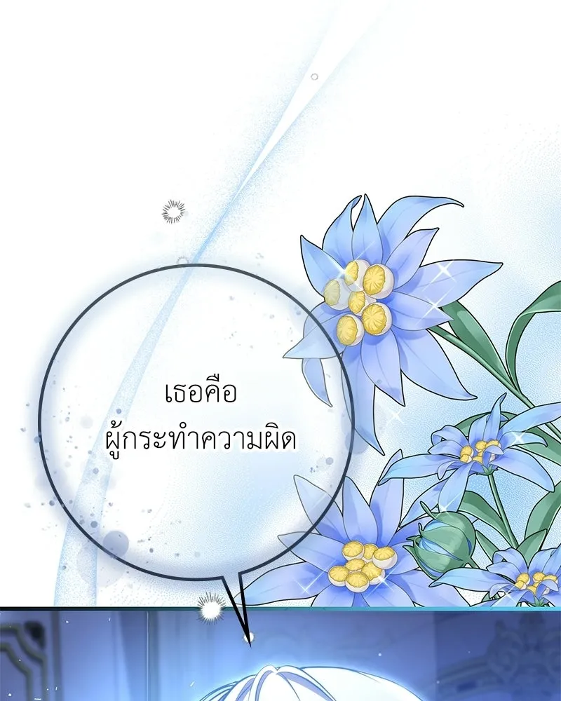 ลูกคนนี้ขอเปลี่ยนตอนจบ ตอนที่ 10 รูปที่ 134