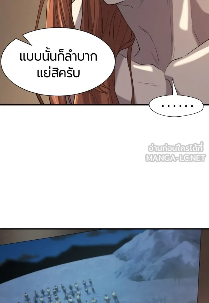 ยอดสถาปนิกผู้พิทักษ์อาณาจักร ตอนที่ 178 รูปที่ 105
