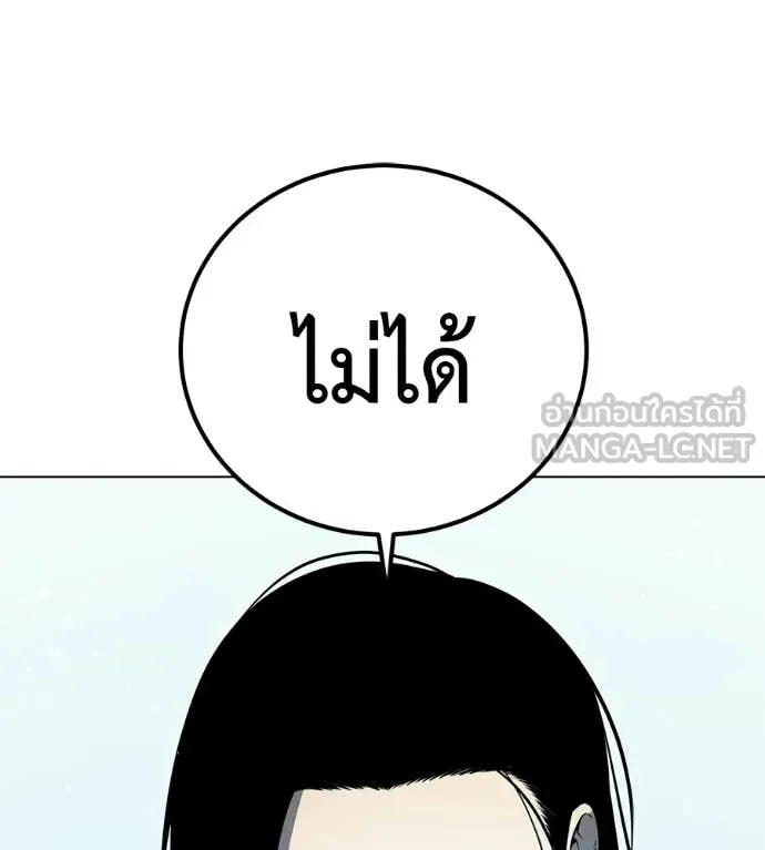 มัจจุราชชุดแดง ตอนที่ 53 รูปที่ 3