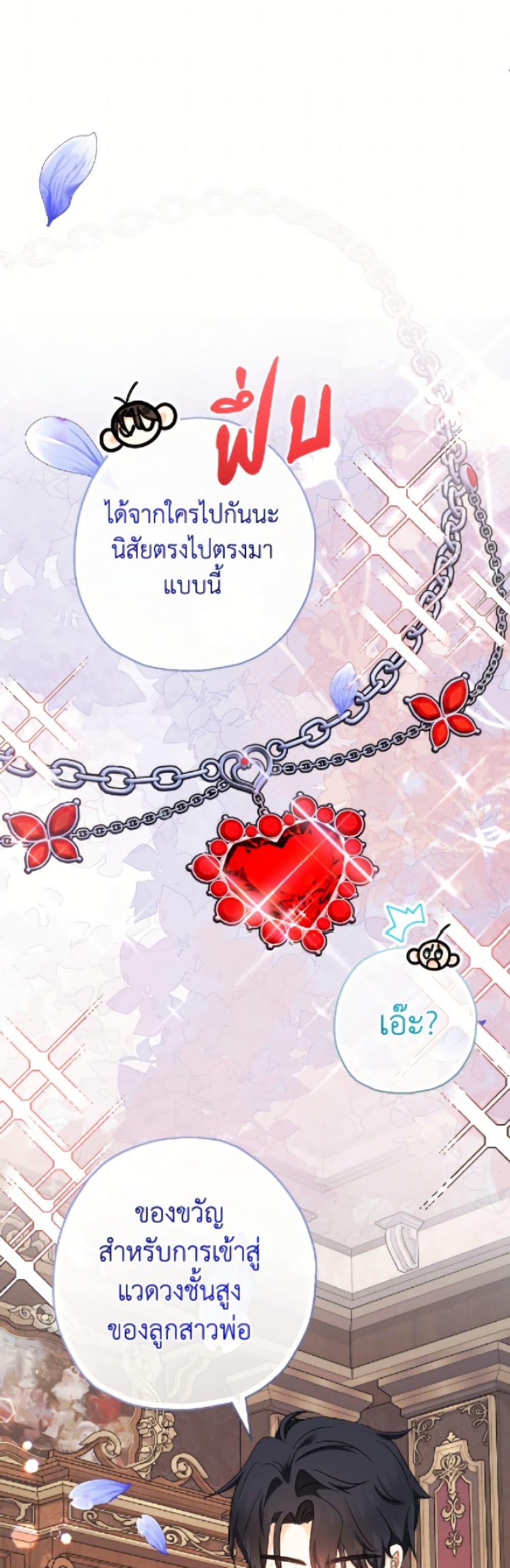 Manga-lc-com อ่านมังงะ อ่านการ์ตูน ออนไลน์ ฟรี Lord Baby Runs a Romance Fantasy With Cash ตอนที่ 1 2 3 4 5 6 7 8 9 10 11 12 13 14 ฟรี ไม่มีโฆษณา Manga-lc - อ่าน มังงะ อ่าน การ์ตูน ออนไลน์ อ่านมังงะ ฟรี