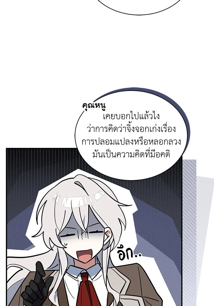 แมวน้อยในรังหมาป่า ตอนที่ 50 รูปที่ 65