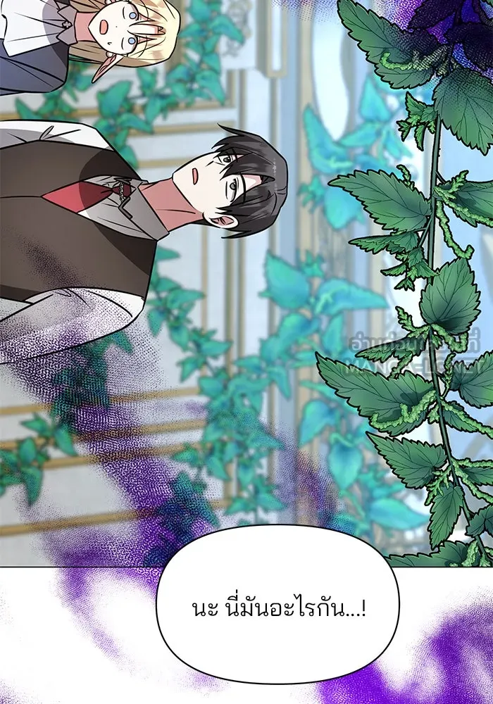 อะคาเดมีนี้เห็นทีจะเจ๊ง ตอนที่ 69 รูปที่ 24