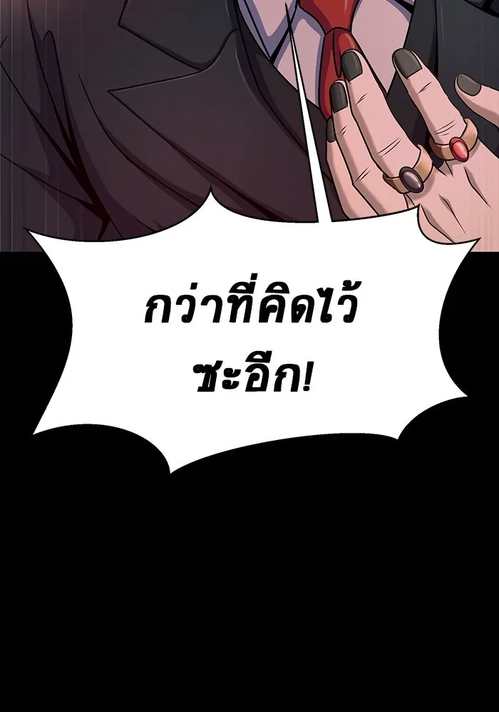 เพลเยอร์นักกินเหล็ก ตอนที่ 28 รูปที่ 154