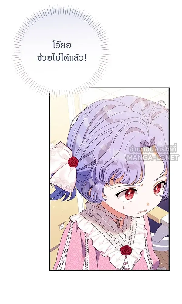 ครอบครัวผิดแผน ตอนที่ 31 รูปที่ 51