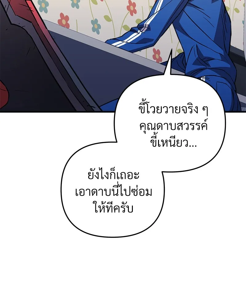 สัปดาห์นี้งดอัปตอนใหม่ ตอนที่ 58 รูปที่ 154