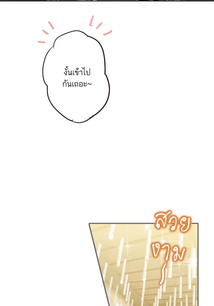 ฉันเปล่าร้องไห้ซะหน่อย ตอนที่ 53 รูปที่ 23