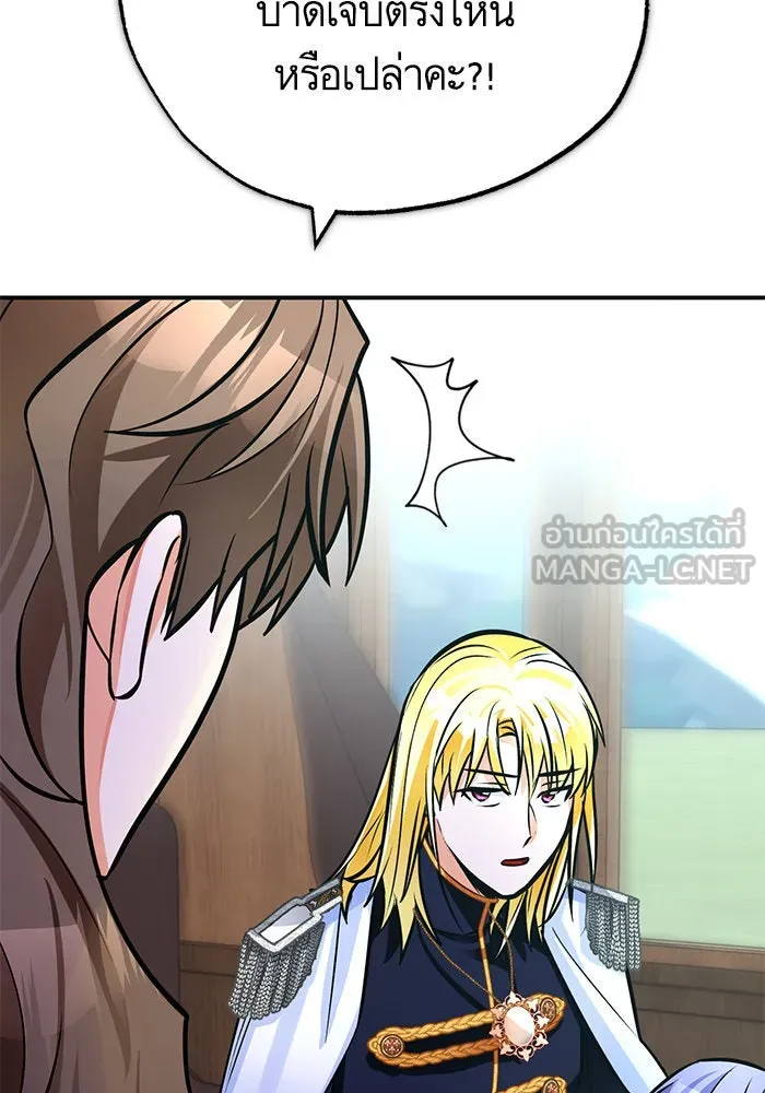 บุตรีดยุกขอไม่แต่งงานbrกับหนุ่มในฝัน ตอนที่ 96 รูปที่ 63