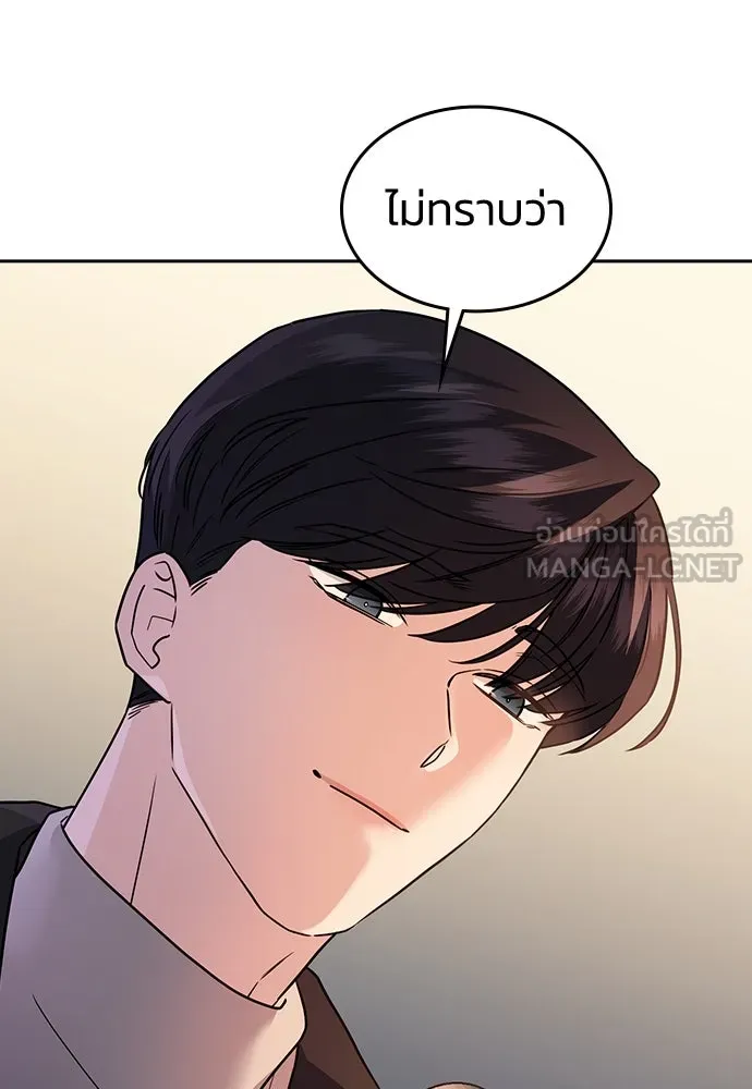 รักแล้วห้ามเลิก ตอนที่ 6 รูปที่ 153