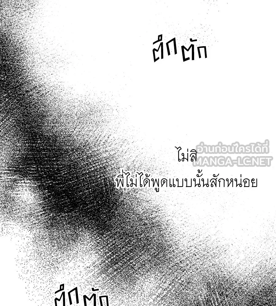คิมหันต์นิรันดร ตอนที่ 42 รูปที่ 135