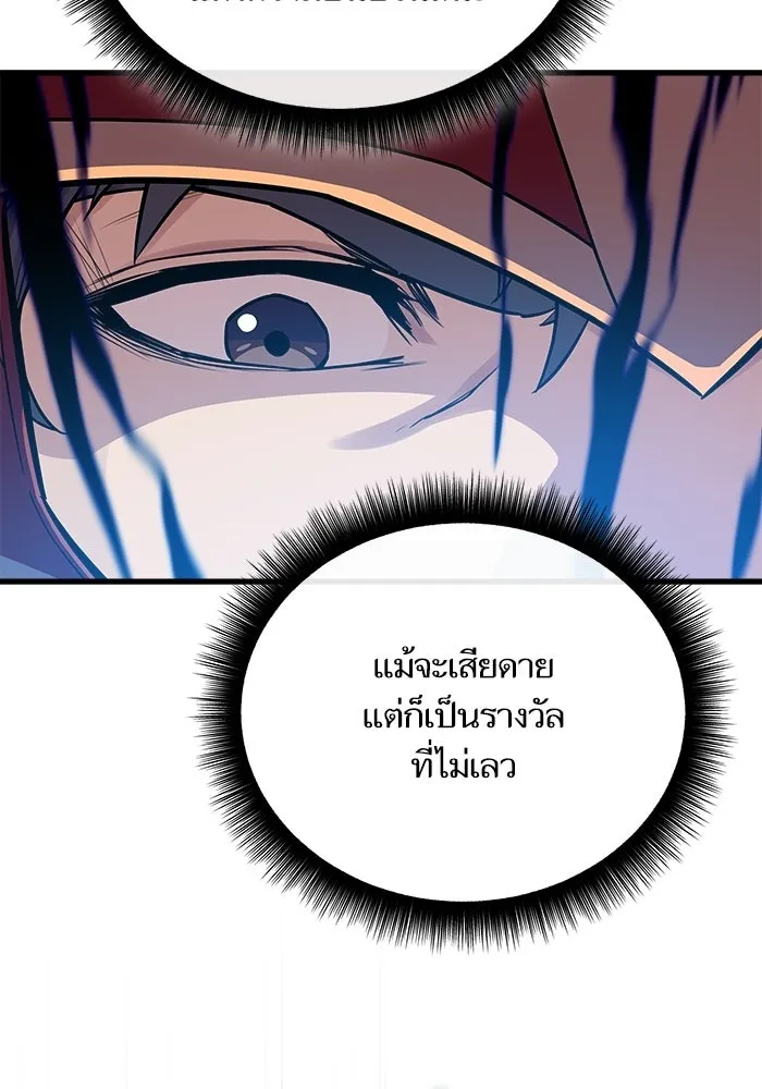 เริ่มเกมพร้อม 13 คุณสมบัติลับ ตอนที่ 14 รูปที่ 164
