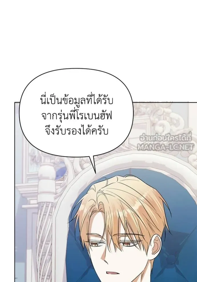 ชีวิตใหม่ในตระกูล ตอนที่ 103 รูปที่ 40