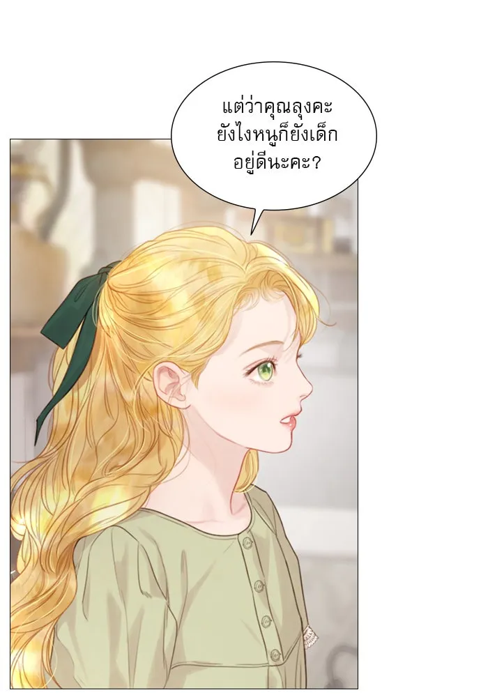 ถ้าไม่ร้อง ก็จงอ้อนวอนซะ ตอนที่ 7 รูปที่ 41