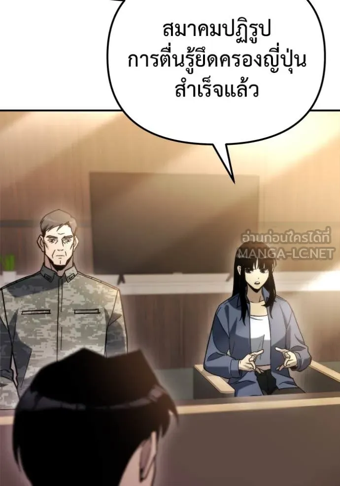 โกดังลับหลังโลกแตก ตอนที่ 47 รูปที่ 43