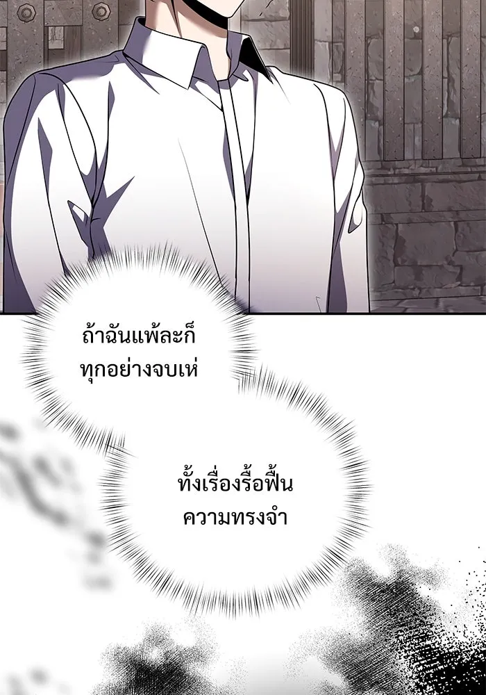 อัศวินดำล่าท้าเวลา ตอนที่ 6 รูปที่ 64