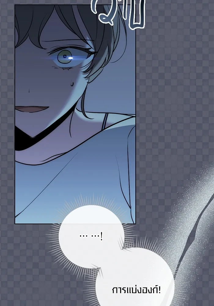 ออร่าดาราอัจฉริยะ ตอนที่ 21 รูปที่ 78