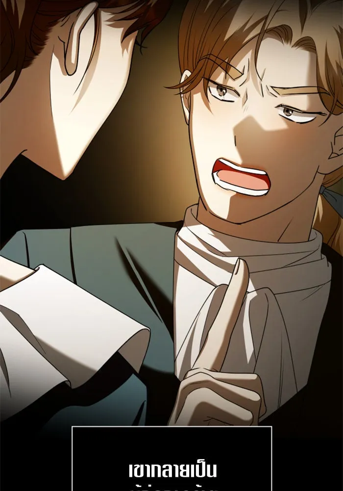 ชิงชีวิตพลิกลิขิตชะตา ตอนที่ 110. ผลตอบแทนสูง ย่อมมีความเสี่ยง รูปที่ 47