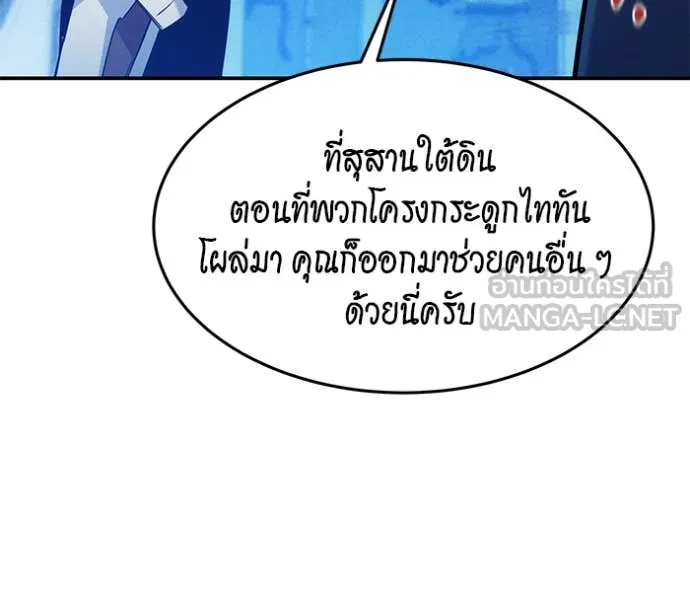 แยกร่าง ล่าอัตโนมัติ ตอนที่ 145 รูปที่ 38