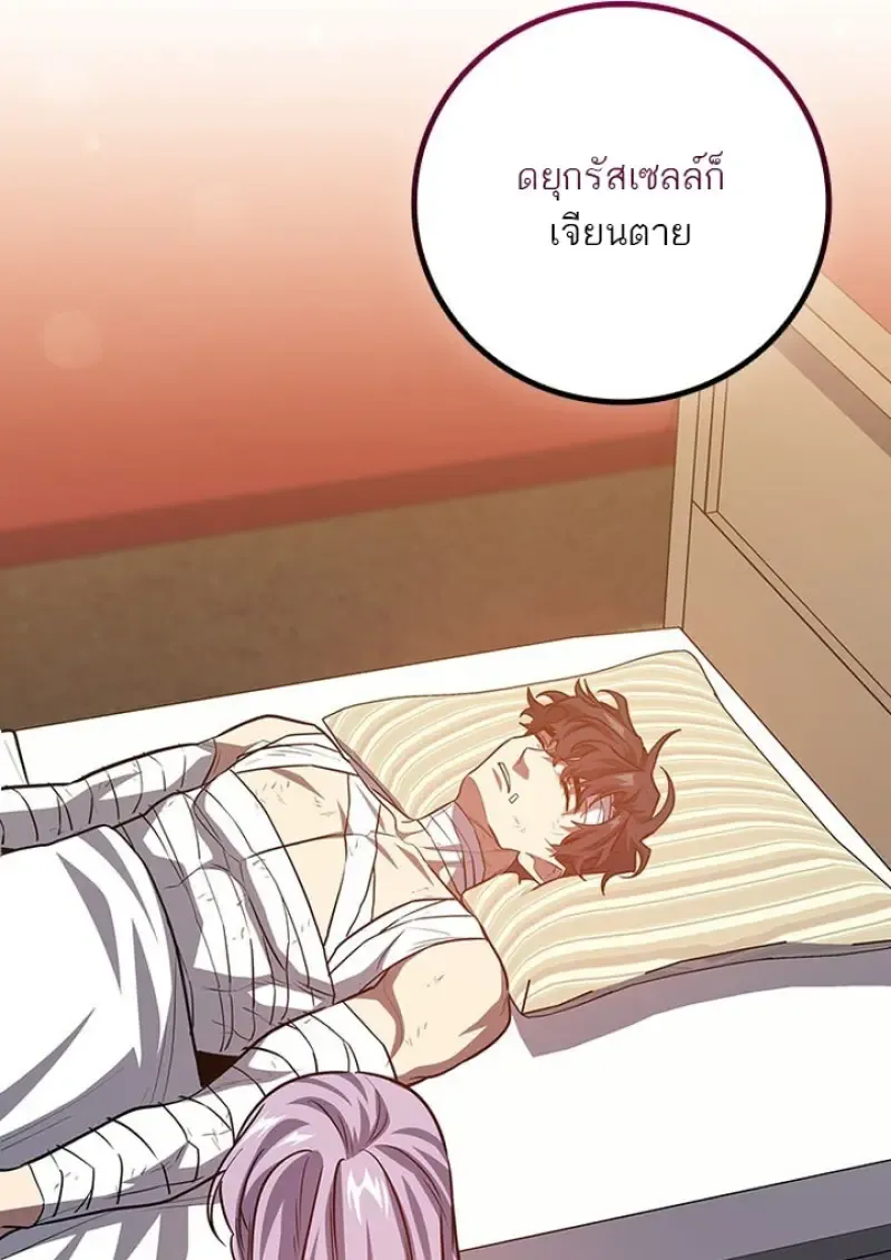 Dragon-Devouring Mage ย_อนเวลาจอมเวทย_กล_นม_งกร ตอนที่ ตอนที่ 132 รูปที่ 21