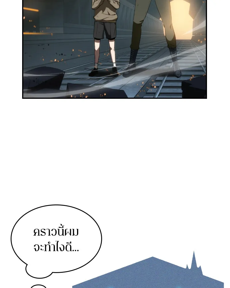 Omniscient Reader อ่านชะตาวันสิ้นโลก ตอนที่ 02 ตัวเอก (4) รูปที่ 17