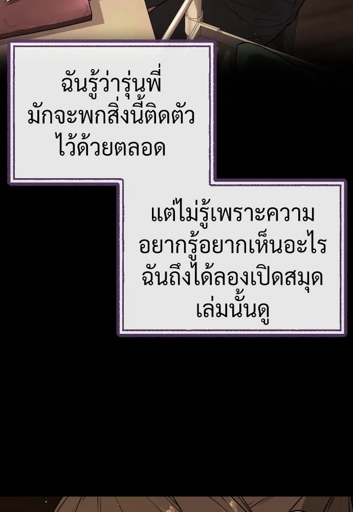 นักฆ่าย้อนวัย ตอนที่ 89 รูปที่ 166