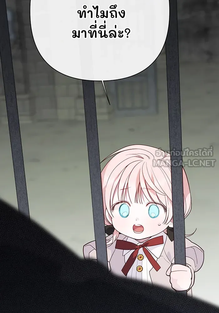 หนูน้อยทรราช ตอนที่ 34 รูปที่ 18