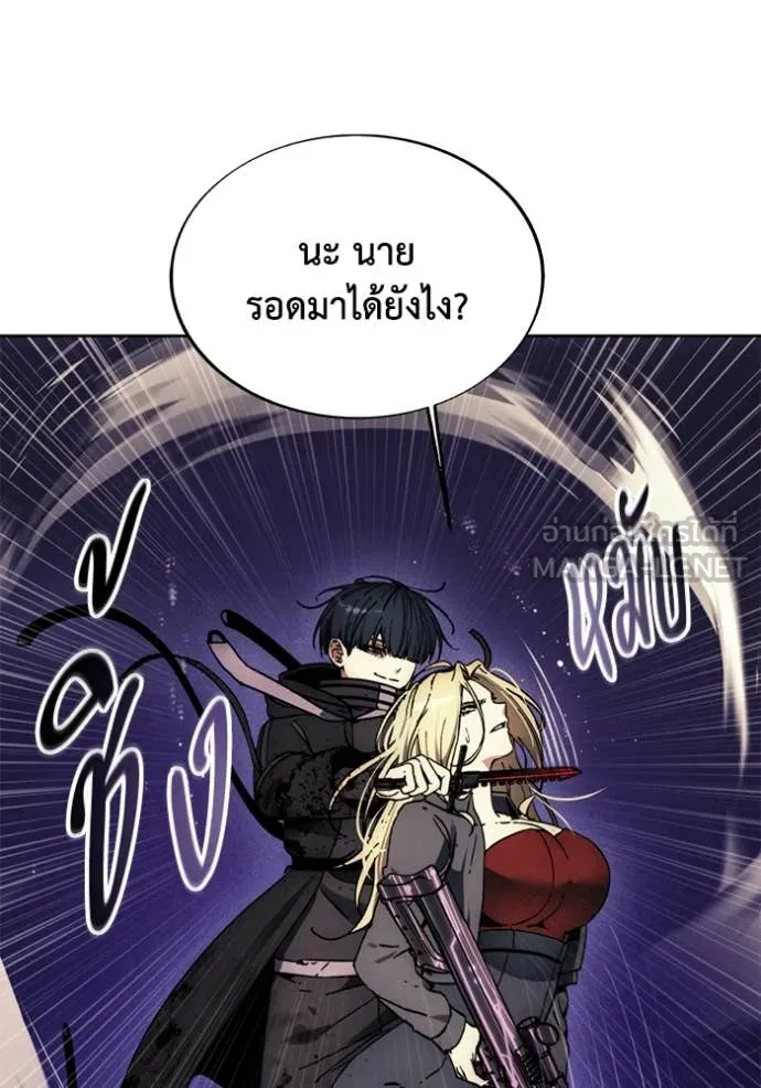 ศึกชิงบัลลังก์เทพเจ้ ตอนที่ 194 รูปที่ 102