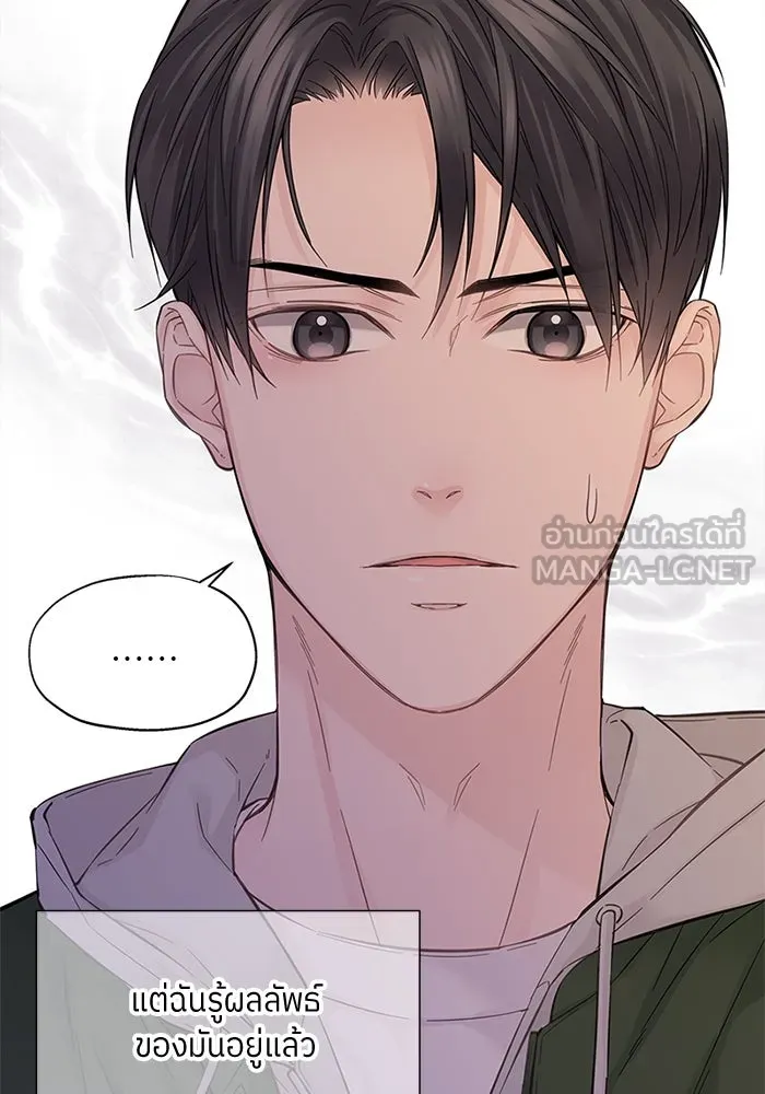 สลับรัก สลับชะตา ตอนที่ 4 รูปที่ 75