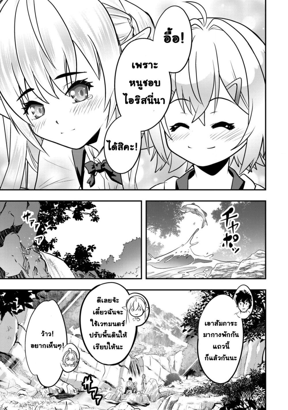Manga-lc-com อ่านมังงะ อ่านการ์ตูน ออนไลน์ ฟรี Ikusei Jouzu na Boukensha, Youjo wo Hiroi, Second Life wo Ik ตอนที่ 1 2 3 4 5 6 7 8 9 10 11 12 13 14 ฟรี ไม่มีโฆษณา Manga-lc - อ่าน มังงะ อ่าน การ์ตูน ออนไลน์ อ่านมังงะ ฟรี