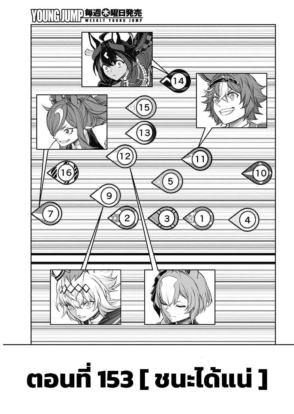 Manga-lc-com อ่านมังงะ อ่านการ์ตูน ออนไลน์ ฟรี Uma Musume Cinderella Gray ตอนที่ 1 2 3 4 5 6 7 8 9 10 11 12 13 14 ฟรี ไม่มีโฆษณา Manga-lc - อ่าน มังงะ อ่าน การ์ตูน ออนไลน์ อ่านมังงะ ฟรี