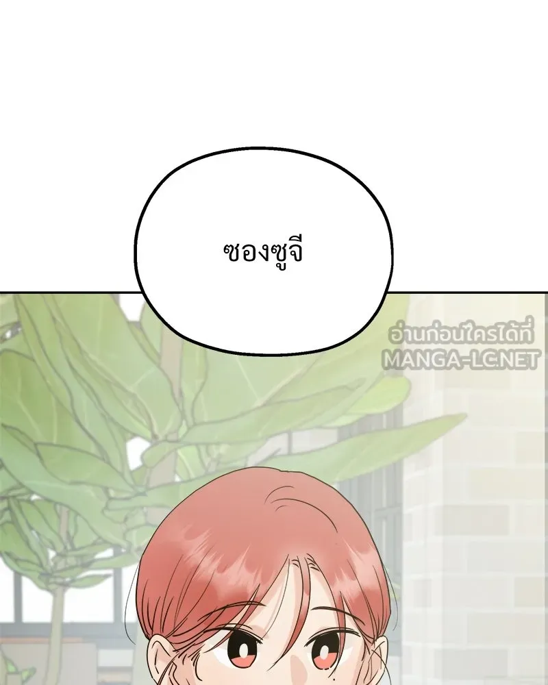 Pyramid Game เกมพีระมิด ตอนที่ 93 รูปที่ 66