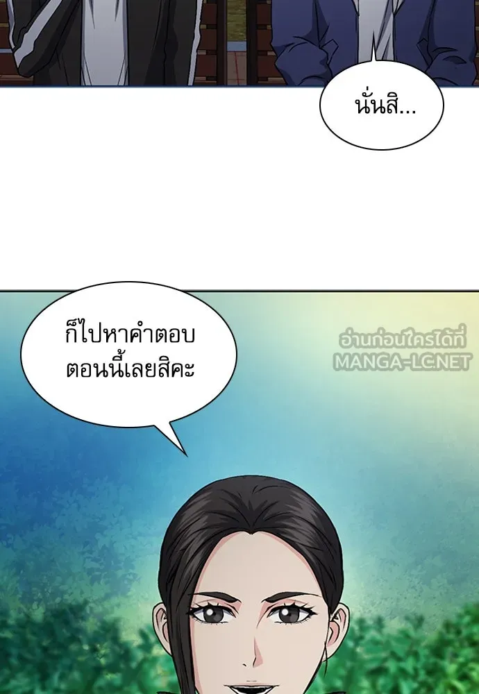 ดรูอิดแห่งสถานีโซล ตอนที่ 99 รูปที่ 42