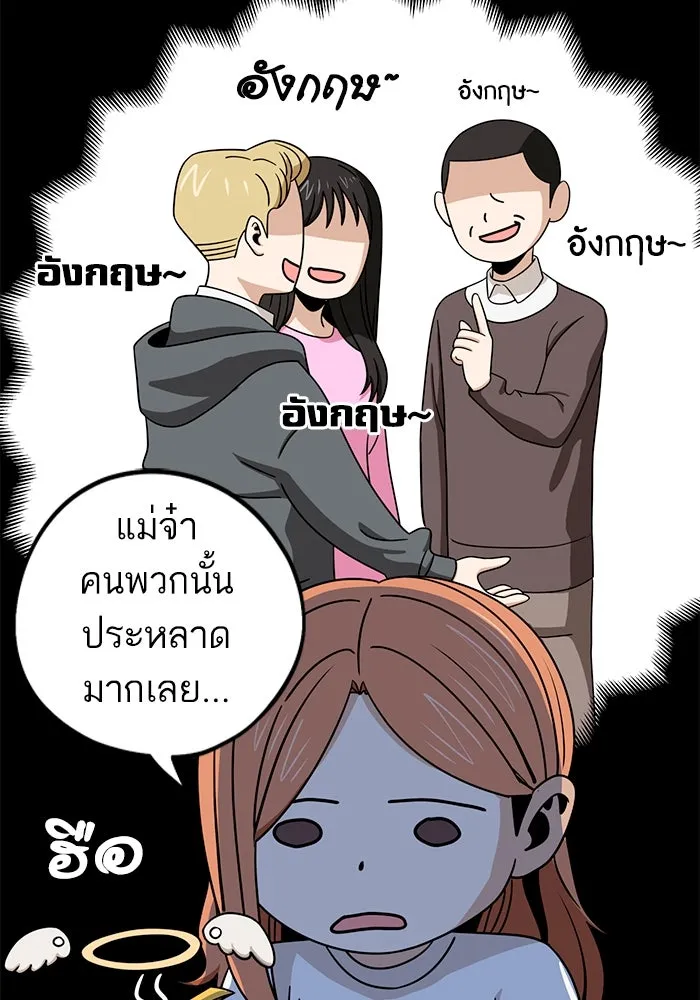 โชคชะตานำพารัก ตอนที่ 71 ความรักเฮงซxย รูปที่ 17