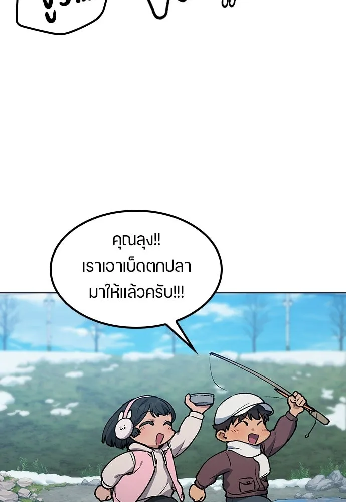 ตั้งแคมป์ฮีลใจในต่างโลก ตอนที่ 107 รูปที่ 76