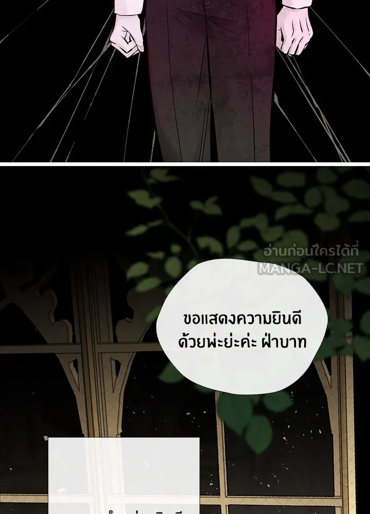 องค์ชายผู้อื้อฉาว ตอนที่ 25 รูปที่ 66