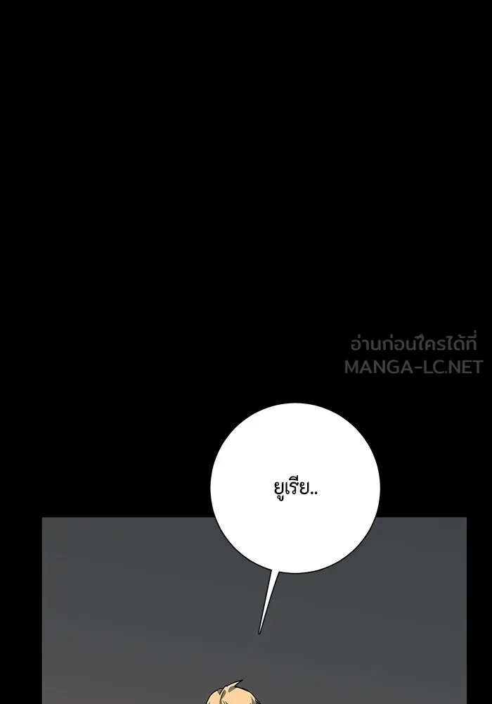 หนึ่งก้าวสู่เจ้ามาร ตอนที่ 125 ยูเรีย (6) รูปที่ 33