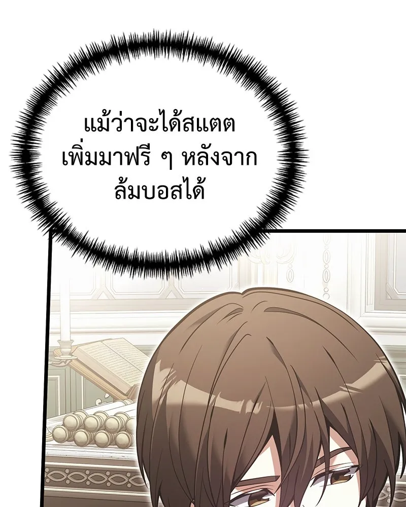 อัศวินดำล่าท้าเวลา ตอนที่ 90 (จบซีซัน 1) รูปที่ 68