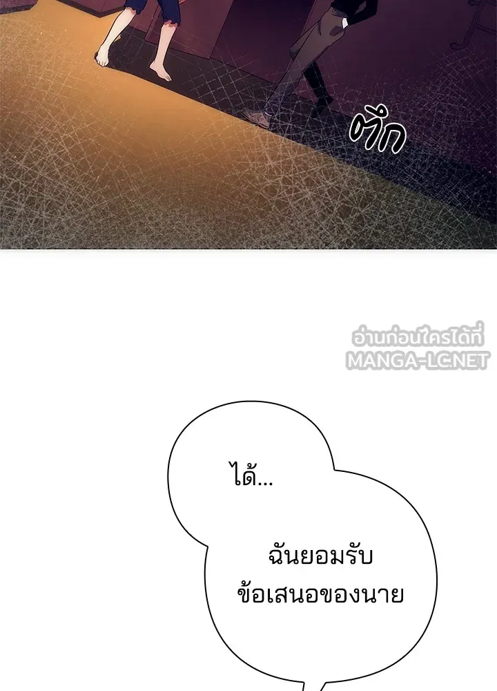 คืนแห่งโทแกบี ตอนที่ 43 รูปที่ 90