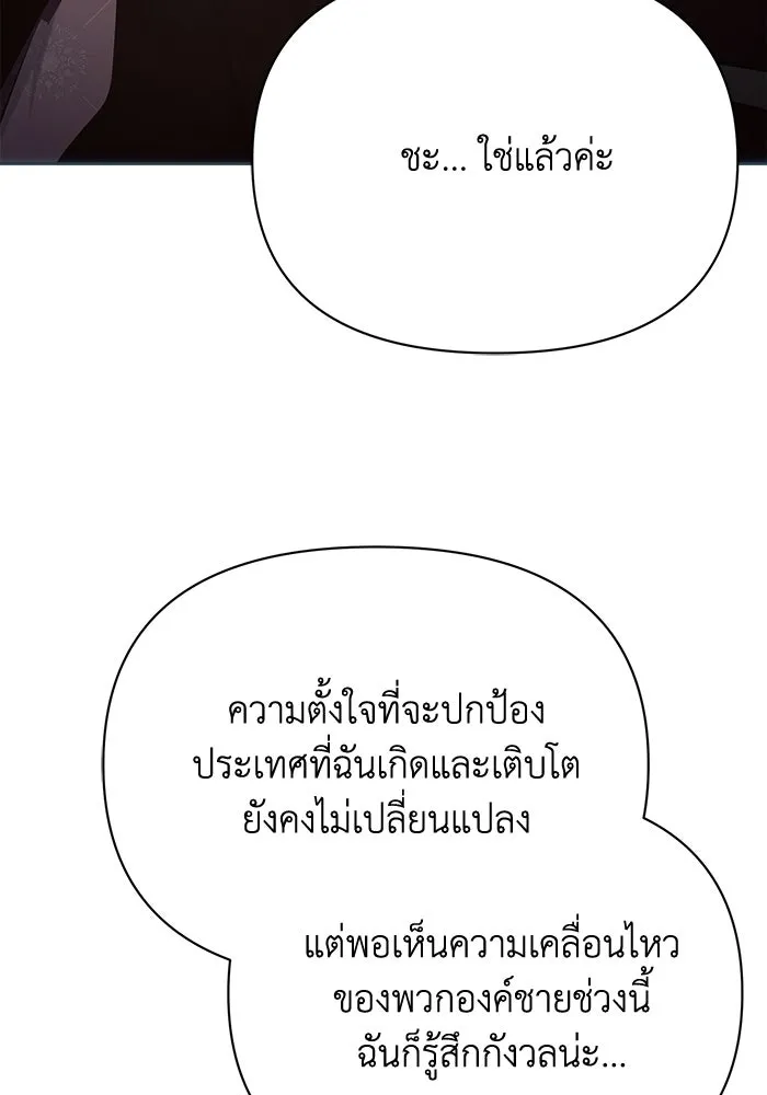 แอชสตาร์ต ตอนที่ 24 รูปที่ 13