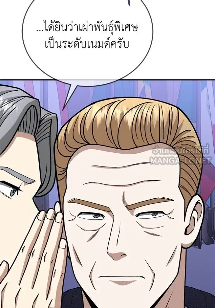 อัจฉริยะนอกคอก ตอนที่ 131 รูปที่ 88