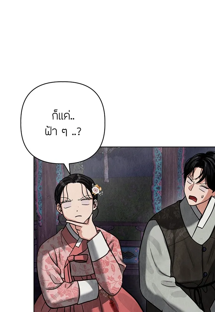 ความลับของสาวร่างทรง ตอนที่ 5 รูปที่ 164