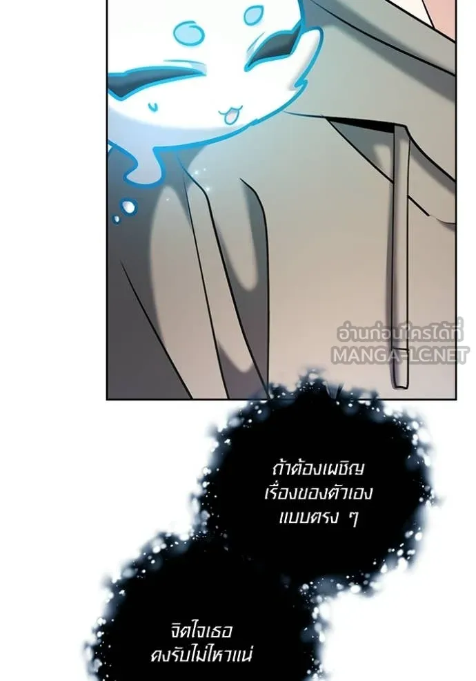 ออร่าดาราอัจฉริยะ ตอนที่ 79 รูปที่ 107