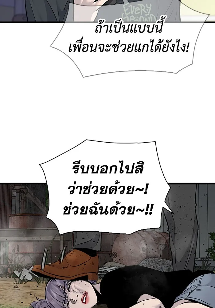 มีนา เกิดมาล่า ตอนที่ 59 รูปที่ 62