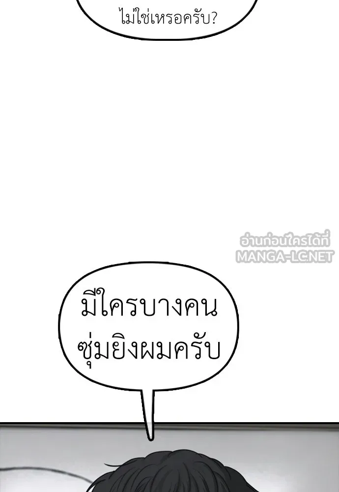ผู้กล้าฝ่าวันสิ้นโลก ตอนที่ 61 หนทางข้ามแม่น้ำฮัน รูปที่ 99