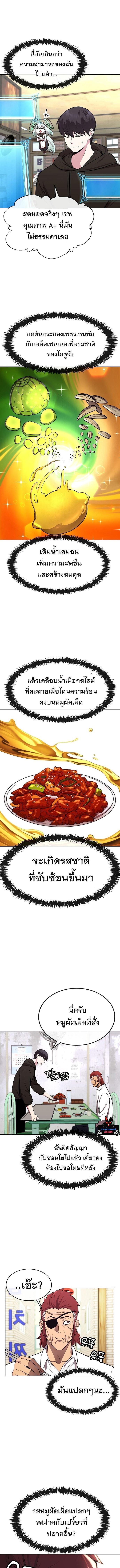 Manga-lc-com อ่านมังงะ อ่านการ์ตูน ออนไลน์ ฟรี Heavenly Demon Wants to Be A Chef ตอนที่ 1 2 3 4 5 6 7 8 9 10 11 12 13 14 ฟรี ไม่มีโฆษณา Manga-lc - อ่าน มังงะ อ่าน การ์ตูน ออนไลน์ อ่านมังงะ ฟรี