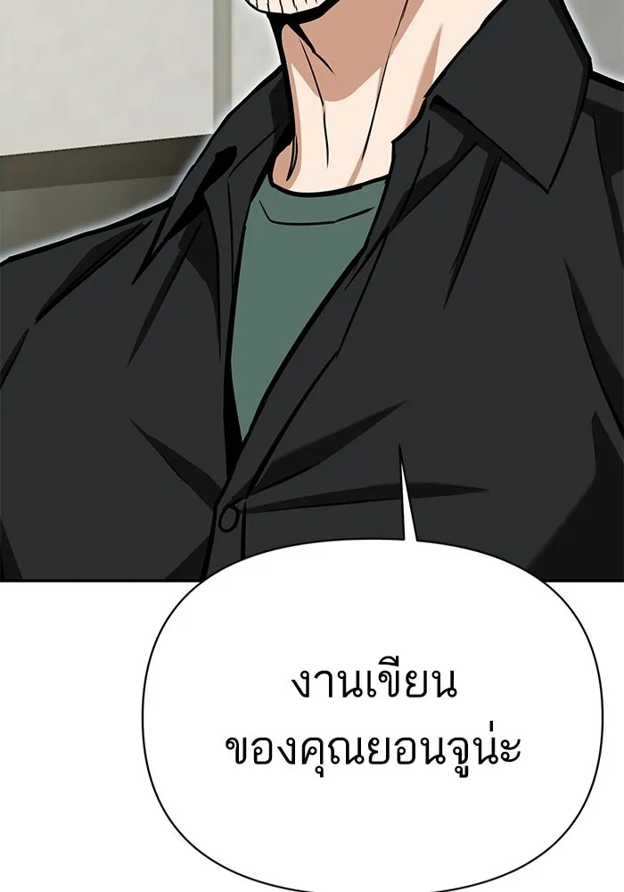 โชคชะตานำพารัก ตอนที่ 117 เมื่อมีความรัก รูปที่ 68