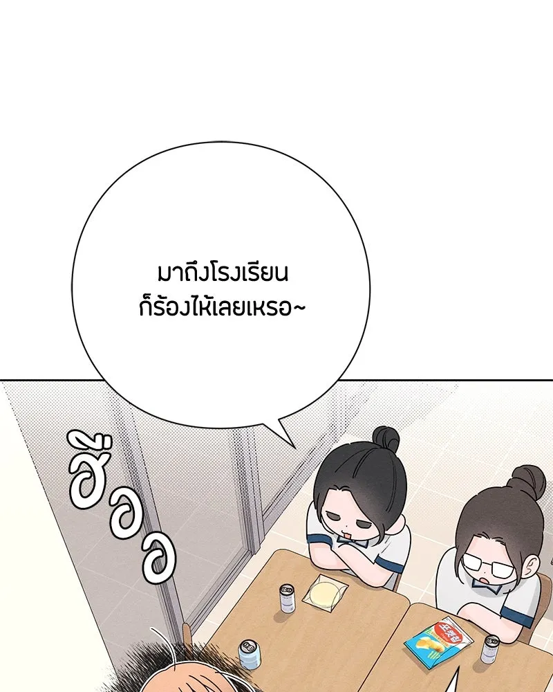 เป็นวัยรุ่นมันเหนื่อย ตอนที่ 41 รูปที่ 64