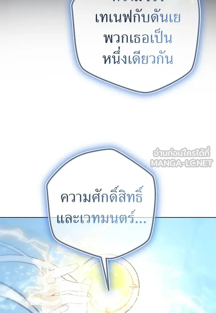 ยัยจิ๋วสมองแจ๋ว ตอนที่ 46 รูปที่ 69